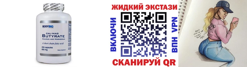 БУТИРАТ Butirat  Купить закладки  Шебекино 