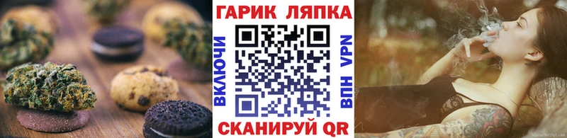 Купить  Шебекино  Печенье с ТГК конопля 