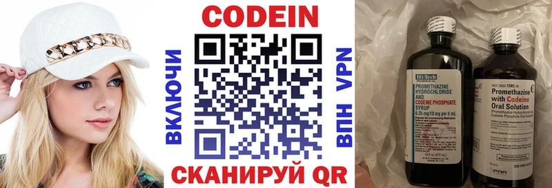 Купить закладки  Шебекино  Кодеин напиток Lean (лин) 