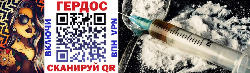ГЕРОИН Heroin  Купить где  Шебекино 