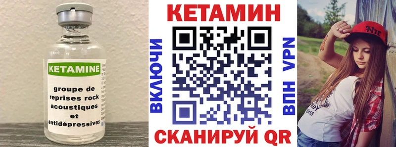 Купить  Шебекино  КЕТАМИН ketamine 