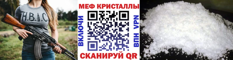 Мефедрон VHQ  Купить где  Шебекино 